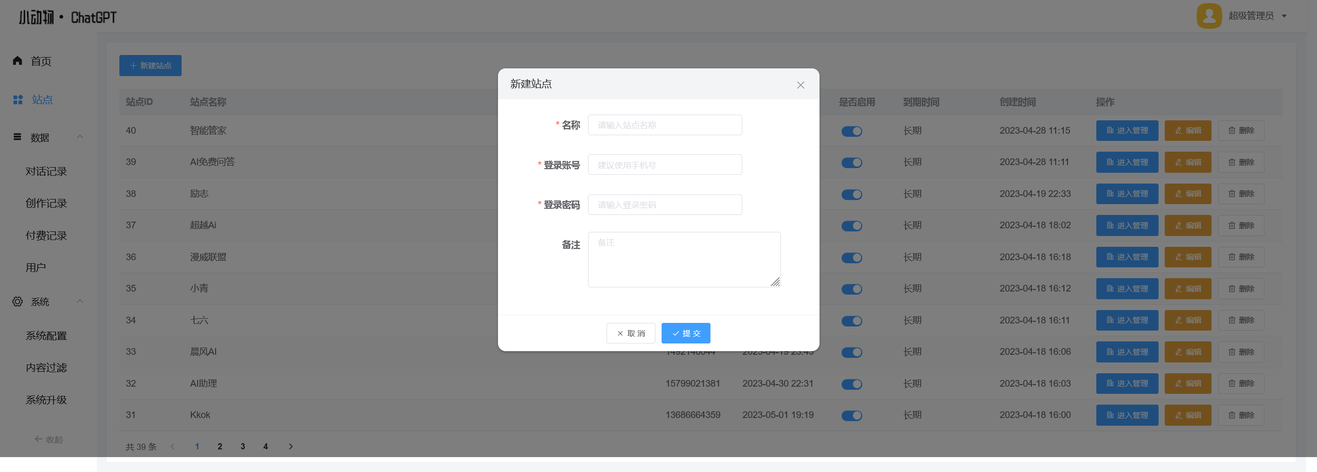 图片[7]-小狐狸GPT付费创作系统正版系统出售