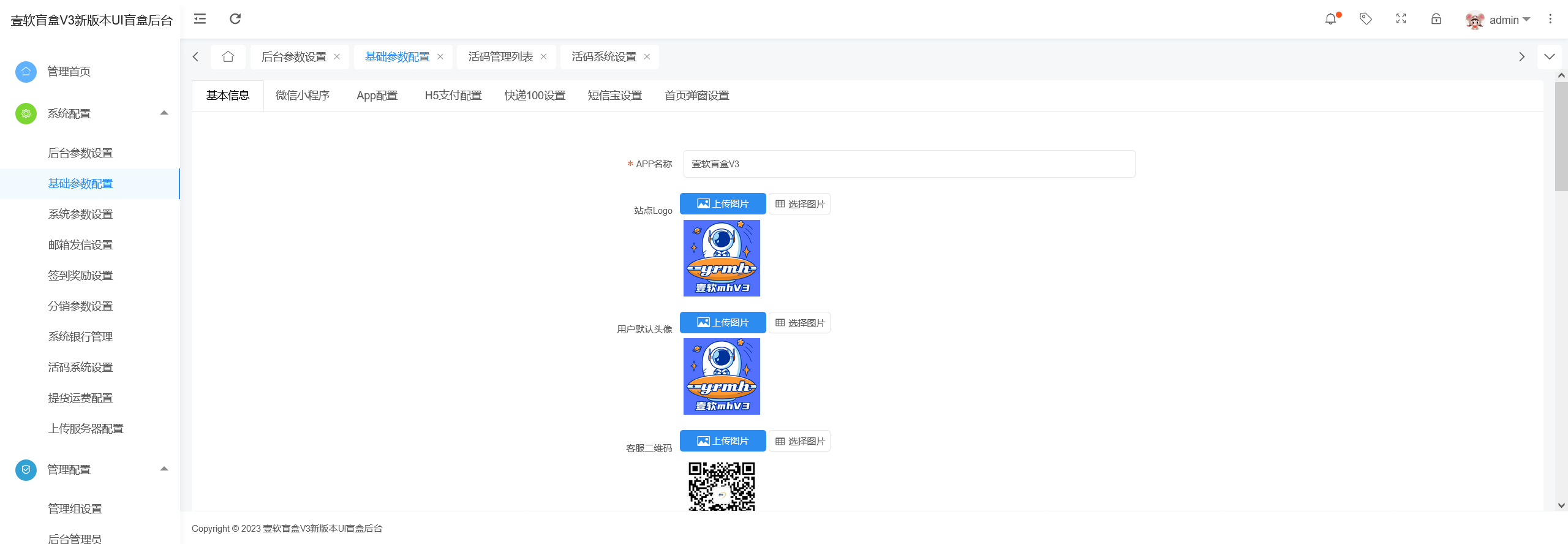 图片[14]-盲盒源码,壹软盲盒V3,盲盒商城四端,潮玩盲盒系统,元气魔盒,开源定制,济南壹软网络科技