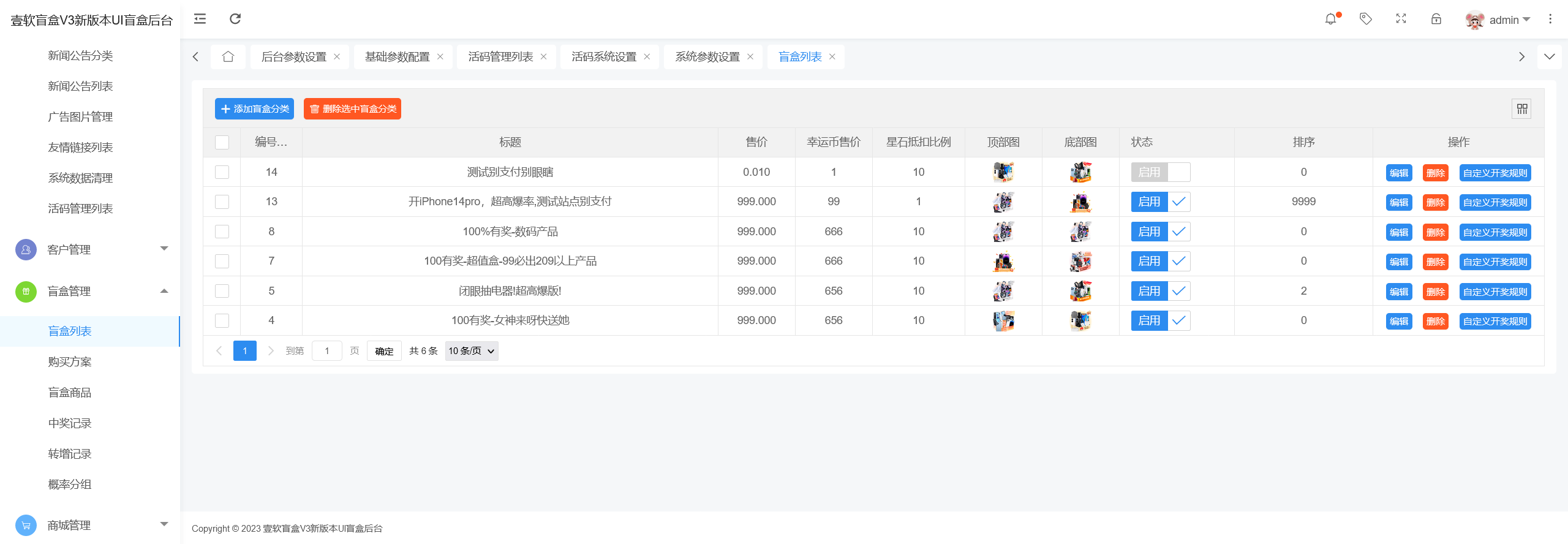 图片[15]-盲盒源码,壹软盲盒V3,盲盒商城四端,潮玩盲盒系统,元气魔盒,开源定制,济南壹软网络科技