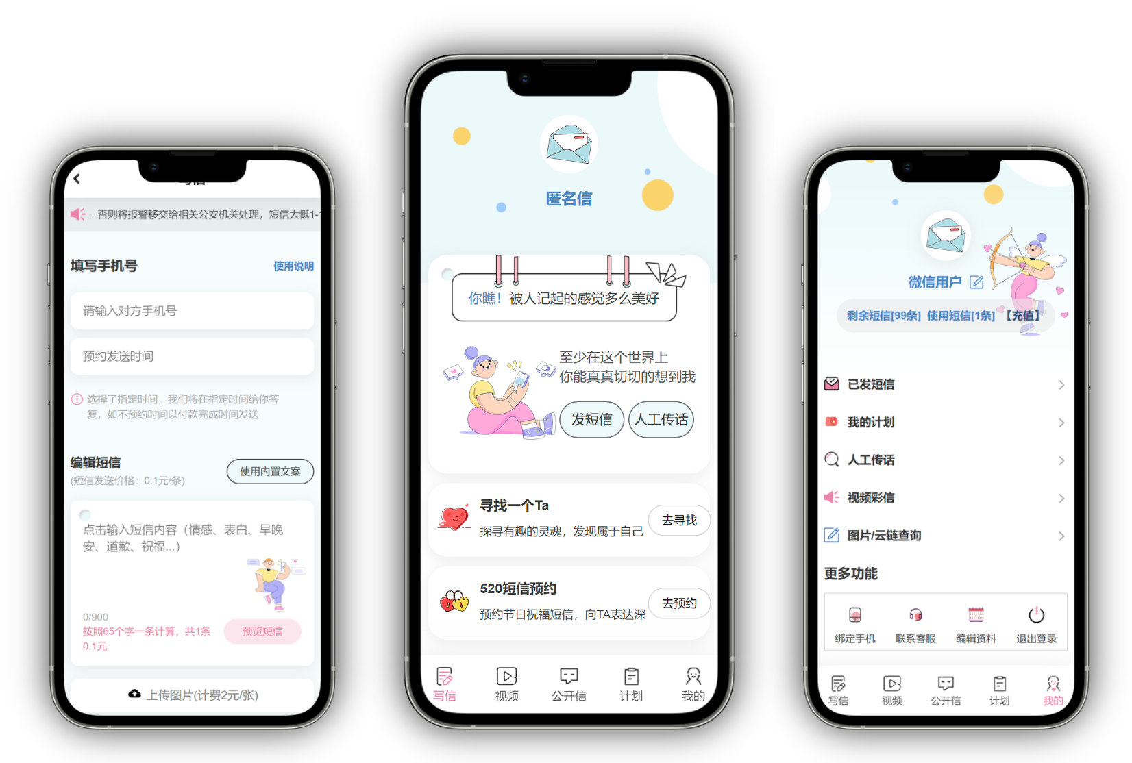 图片[4]-2025正版匿名信系统源码｜支持公众号H5,微信支付宝小程序+和解电话+多风格模板｜情感营销神器​​,人工传话,一封来信,表白道歉祝福-济南壹软网络科技