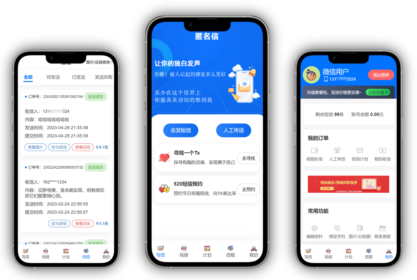 图片[2]-2025正版匿名信系统源码｜支持公众号H5,微信支付宝小程序+和解电话+多风格模板｜情感营销神器​​,人工传话,一封来信,表白道歉祝福-济南壹软网络科技
