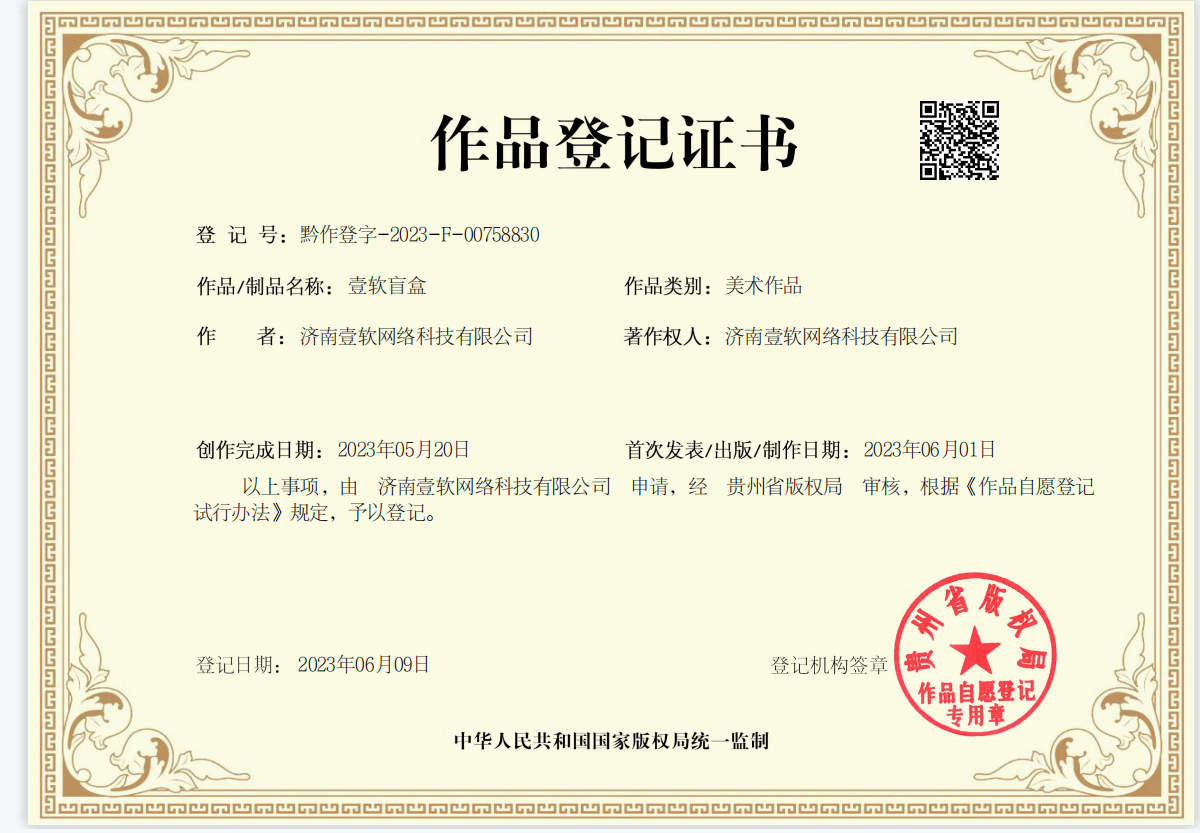 图片[16]-盲盒源码,壹软盲盒V3,盲盒商城四端,潮玩盲盒系统,元气魔盒,开源定制,济南壹软网络科技