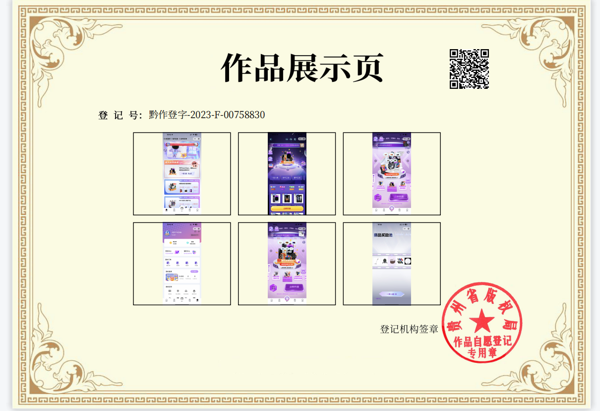 图片[17]-盲盒源码,壹软盲盒V3,盲盒商城四端,潮玩盲盒系统,元气魔盒,开源定制,济南壹软网络科技