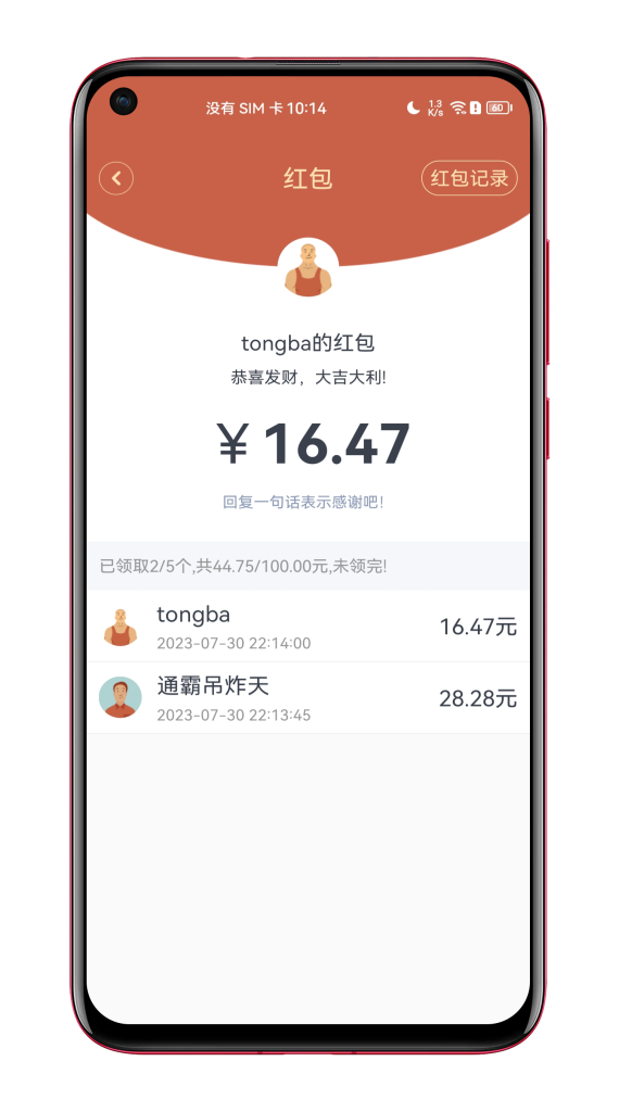 Picture [10]-Tongba IM repair version of the multi-language instant messaging APP - docking sound network - 10,000 people concurrently - Android IOSPCH5 - public - group chat transfer red envelope - Jinan OneSoft network technology