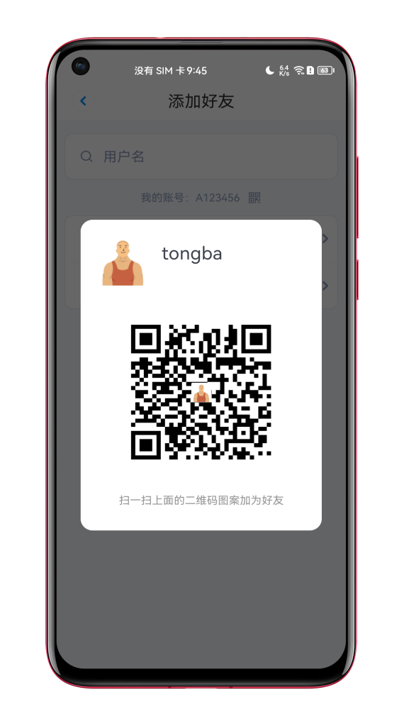 Picture[9]-Tongba IM repair version of the multi-language instant messaging APP - docking sound network - 10,000 people concurrently - Android IOSPCH5 - public - group chat transfer red envelope - Jinan OneSoft network technology