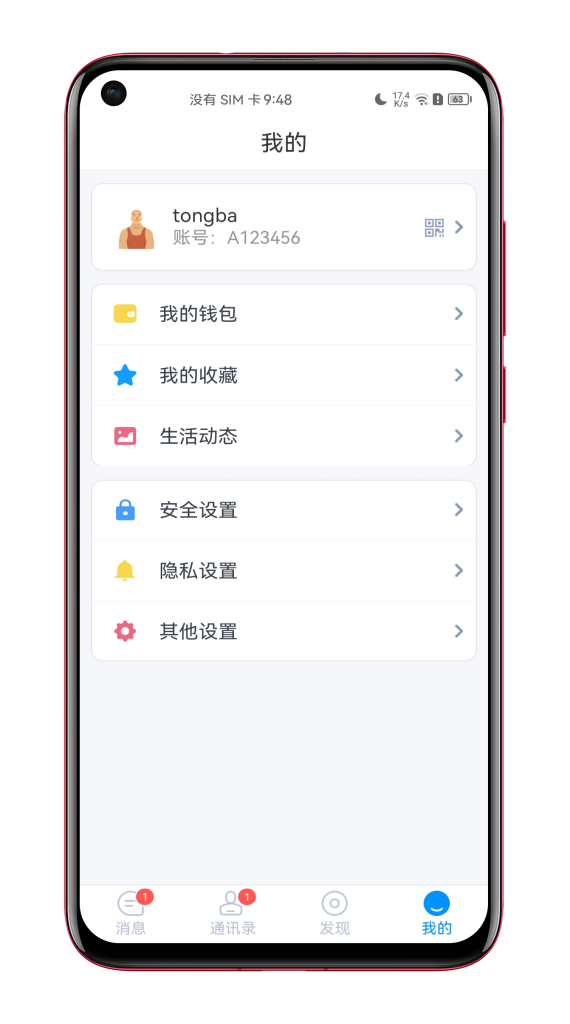 Picture[3]-Tongba IM repair version of the multi-language instant messaging APP - docking sound network - 10,000 people concurrently - Android IOSPCH5 - public - group chat transfer red envelope - Jinan OneSoft network technology