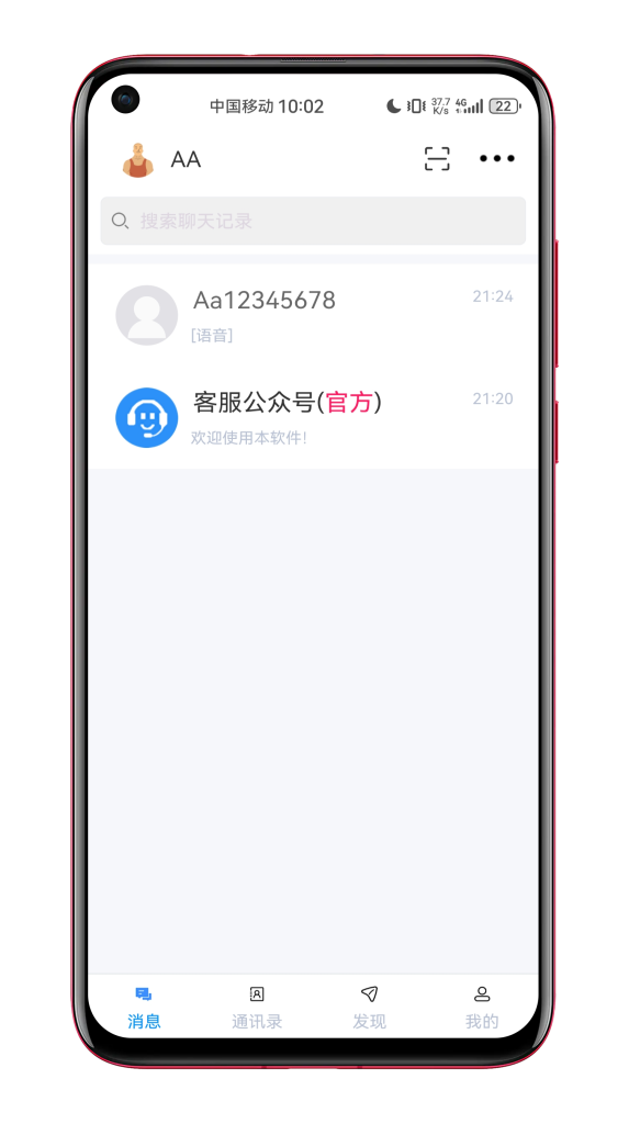 图片[3]-【通霸IM自建+音视频声网】即时通讯IM源码私有化部署原生支持万人并发群聊IM红包转账平台-济南壹软网络科技