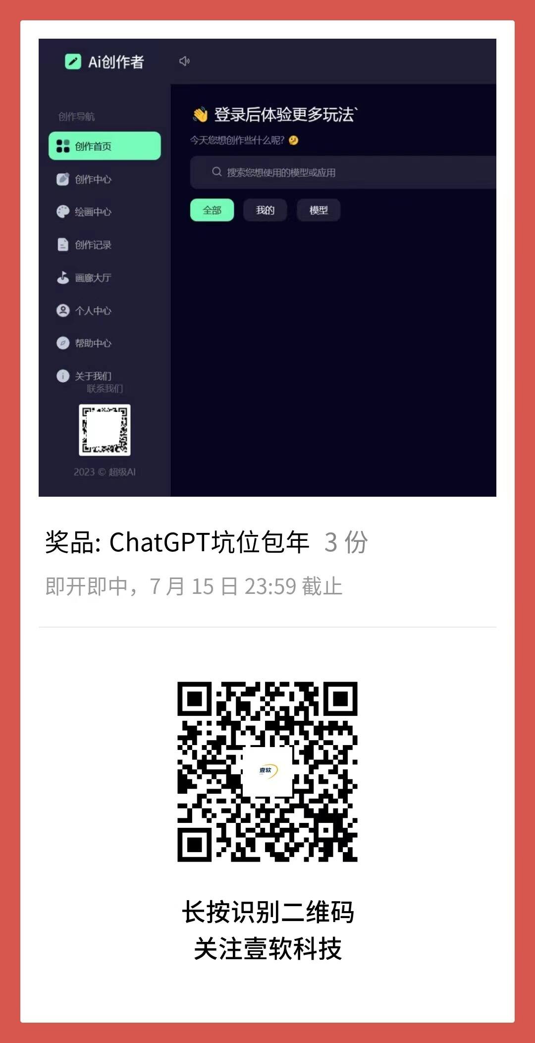 图片[16]-chatgpt多开版,智能Midjourney绘画,官方融合3-4接口免key,H5,小程序,PC多账号轮训支付