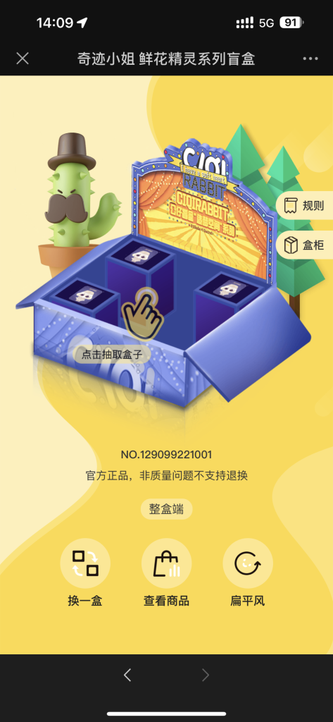 图片[2]-盲盒系统福袋一番赏抽赏无限赏系统抽盒小程序App潮玩电商系统-济南壹软网络科技