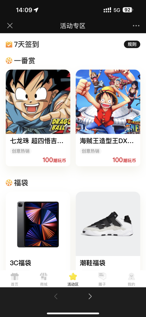 图片[7]-盲盒系统福袋一番赏抽赏无限赏系统抽盒小程序App潮玩电商系统-济南壹软网络科技