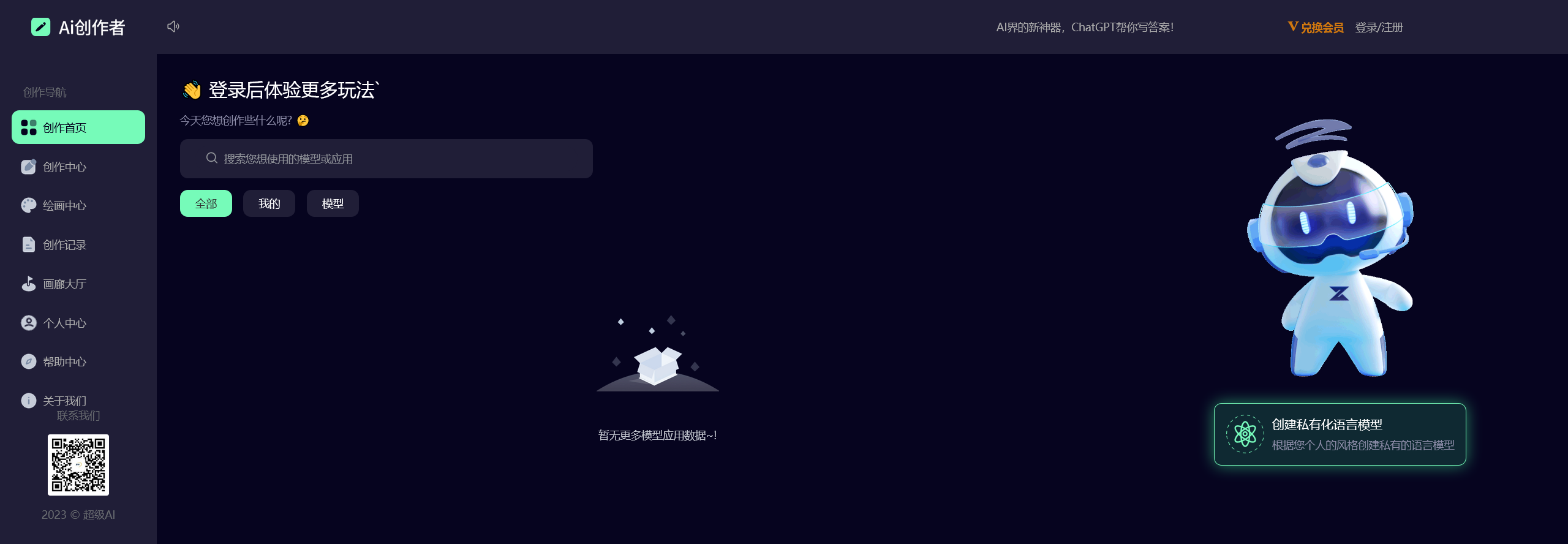 图片[1]-chatgpt多开版,智能Midjourney绘画,官方融合3-4接口免key,H5,小程序,PC多账号轮训支付