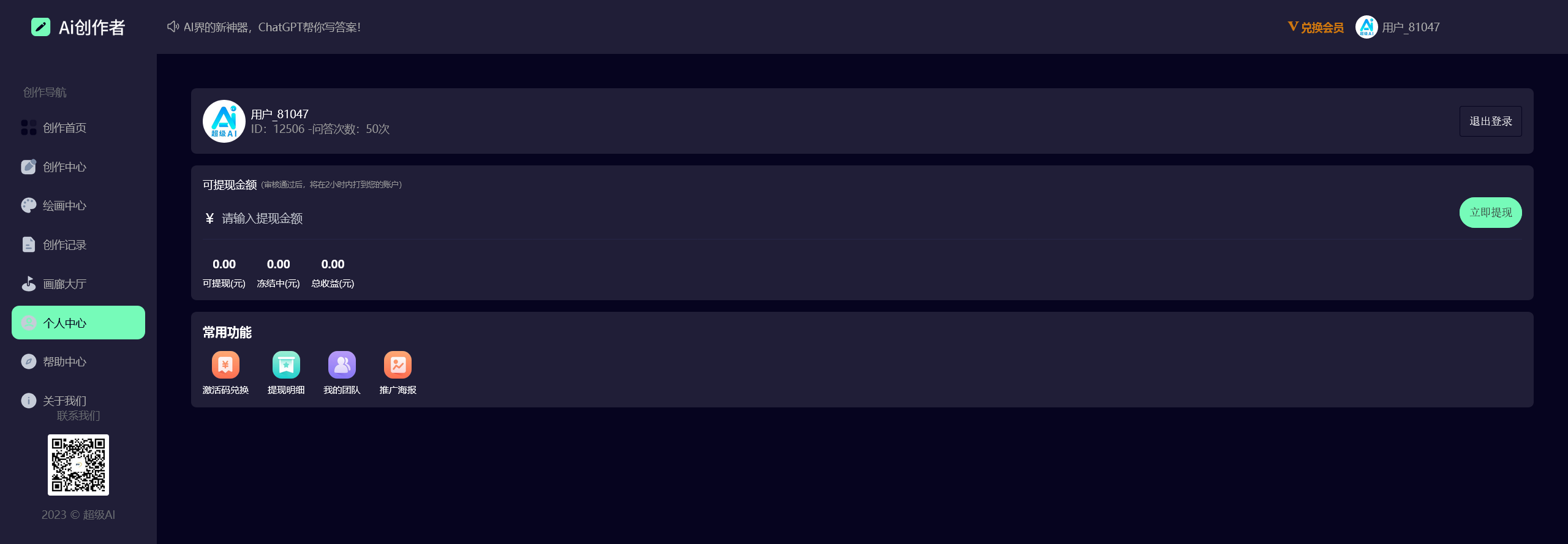 图片[2]-chatgpt多开版,智能Midjourney绘画,官方融合3-4接口免key,H5,小程序,PC多账号轮训支付