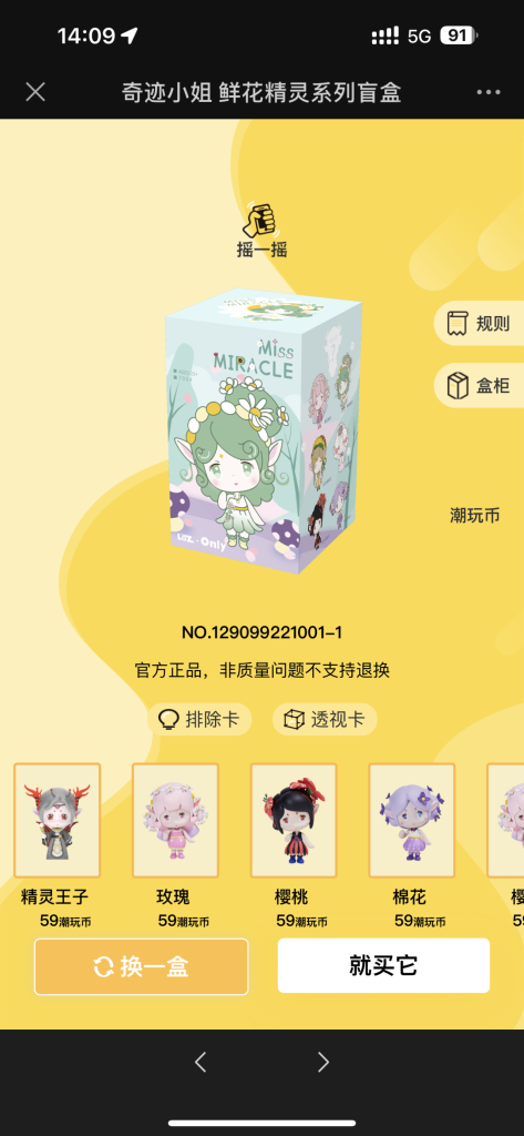 图片[6]-盲盒系统福袋一番赏抽赏无限赏系统抽盒小程序App潮玩电商系统-济南壹软网络科技