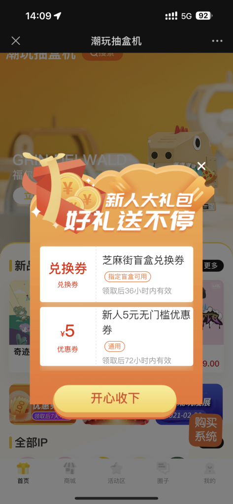 图片[3]-盲盒系统福袋一番赏抽赏无限赏系统抽盒小程序App潮玩电商系统-济南壹软网络科技