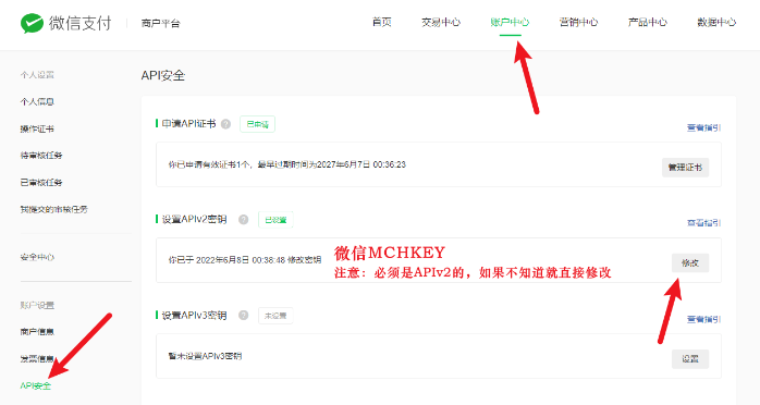 图片[3]-微信对接官方支付文档详细的教程配置