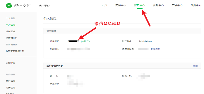 图片[2]-微信对接官方支付文档详细的教程配置