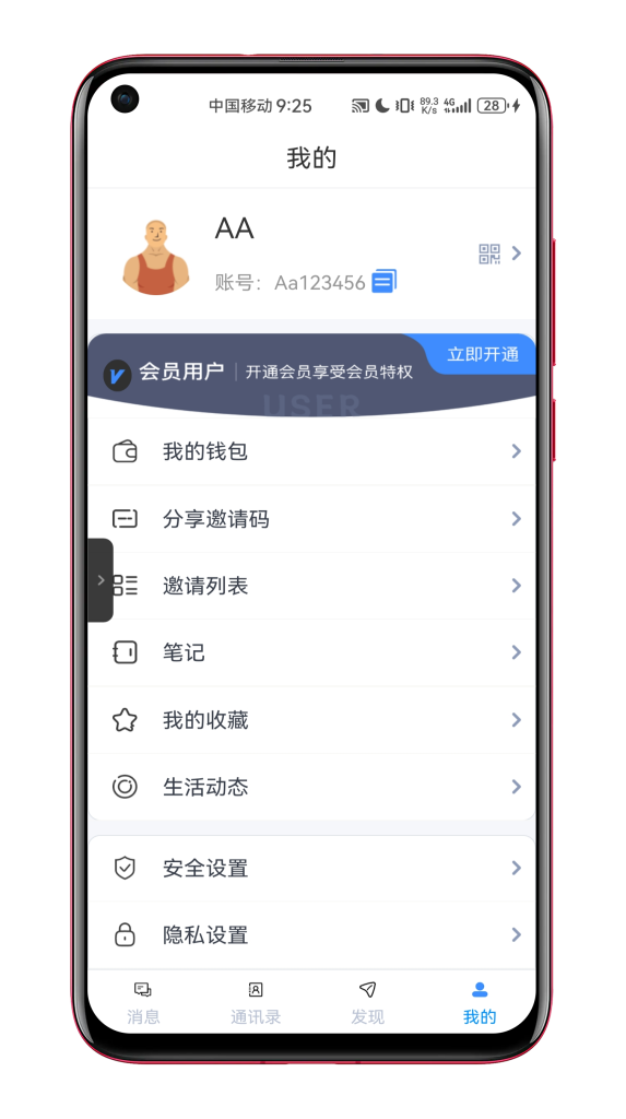 图片[5]-【通霸IM自建+音视频声网】即时通讯IM源码私有化部署原生支持万人并发群聊IM红包转账平台-济南壹软网络科技