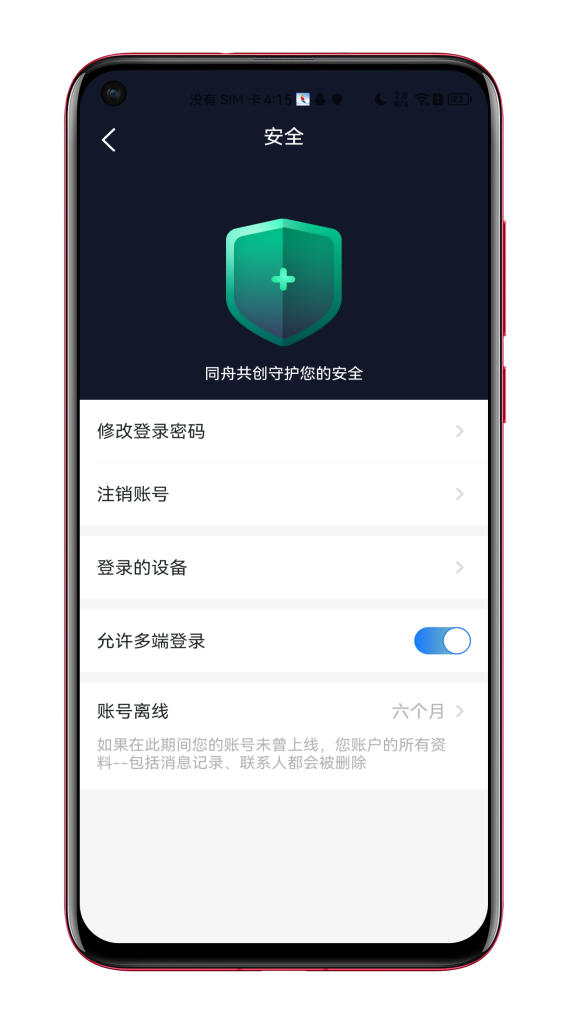 图片[5]-新版TG即时通讯仿TG即时通讯/高并发承载量/IM即时通讯APP/新版稳定/聊天社交原生APP新版TG即时通讯-济南壹软网络科技