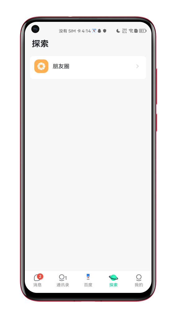 图片[2]-新版TG即时通讯仿TG即时通讯/高并发承载量/IM即时通讯APP/新版稳定/聊天社交原生APP新版TG即时通讯-济南壹软网络科技