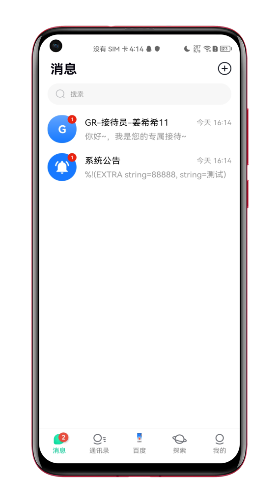 图片[4]-新版TG即时通讯仿TG即时通讯/高并发承载量/IM即时通讯APP/新版稳定/聊天社交原生APP新版TG即时通讯-济南壹软网络科技