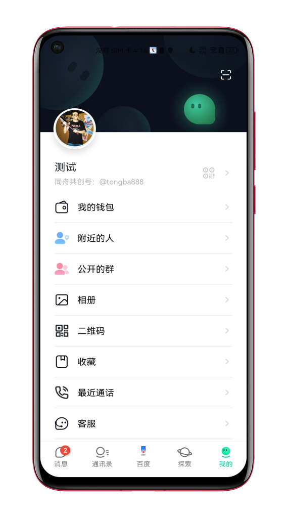 图片[6]-新版TG即时通讯仿TG即时通讯/高并发承载量/IM即时通讯APP/新版稳定/聊天社交原生APP新版TG即时通讯-济南壹软网络科技