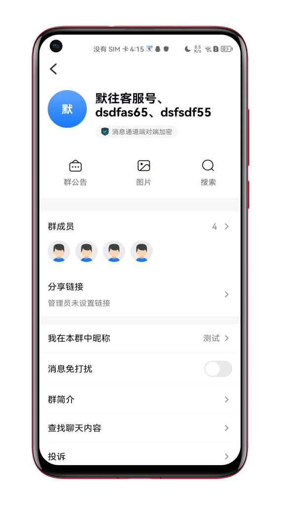 图片[10]-新版TG即时通讯仿TG即时通讯/高并发承载量/IM即时通讯APP/新版稳定/聊天社交原生APP新版TG即时通讯-济南壹软网络科技