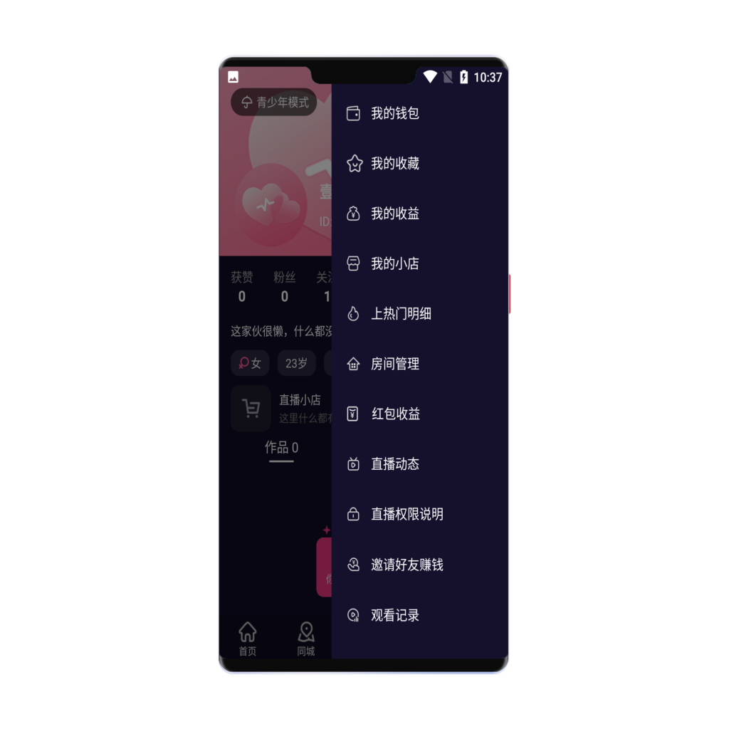 图片[9]-壹软短视频源码短视频商城app源码直播短视频平台，仿抖音主播带货商城源码-济南壹软网络科技