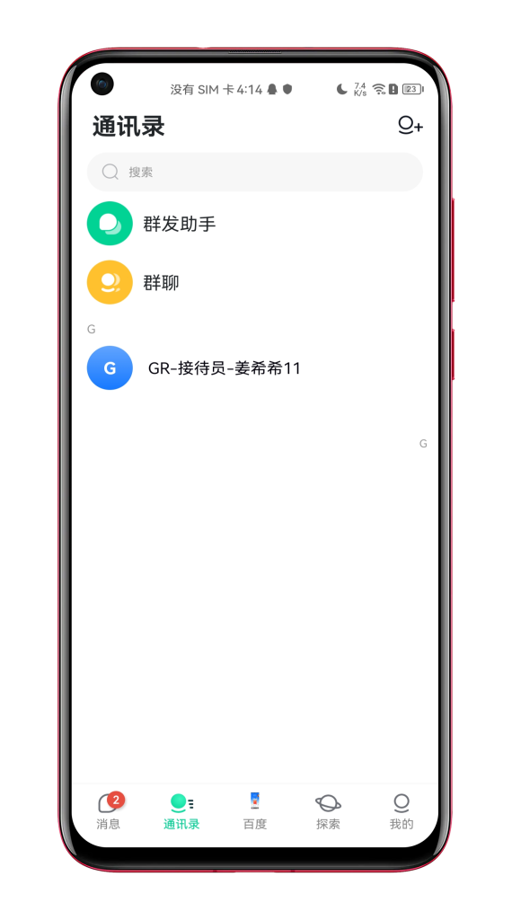 图片[3]-新版TG即时通讯仿TG即时通讯/高并发承载量/IM即时通讯APP/新版稳定/聊天社交原生APP新版TG即时通讯-济南壹软网络科技
