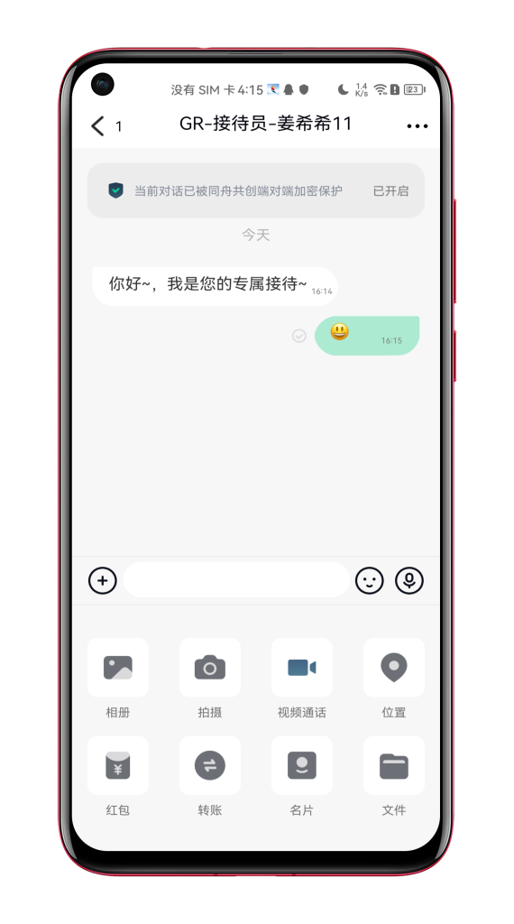 图片[8]-新版TG即时通讯仿TG即时通讯/高并发承载量/IM即时通讯APP/新版稳定/聊天社交原生APP新版TG即时通讯-济南壹软网络科技