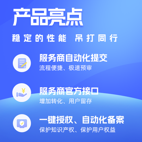 图片[2]-小程序备案专业版已上线一键授权、自助提交备案免费送子站-济南壹软网络科技