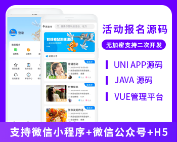 V3.0 debut] club system activity registration system cat and mouse game wechat small program wechat public number - Jinan one soft network technology