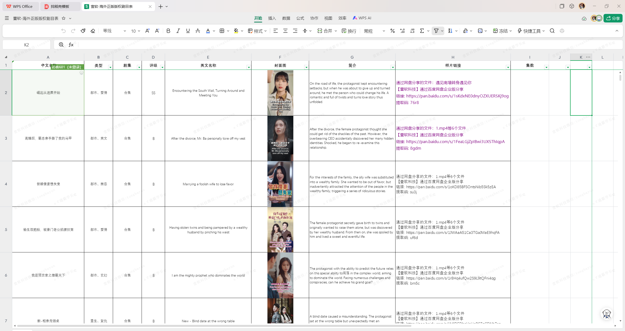 图片[3]-热门短剧正版片源短剧+短剧国内海外开源源码对接授权短剧厂商支持开放API接口一键自动更新教程-济南壹软网络科技