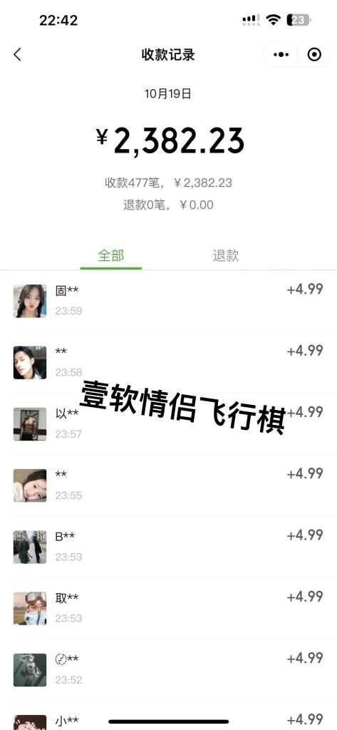 图片[9]-情侣飞行棋h5公众号开源源码小程序源码情侣情趣骰子项目介绍