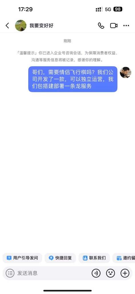 图片[5]-情侣飞行棋h5公众号开源源码小程序源码情侣情趣骰子项目介绍