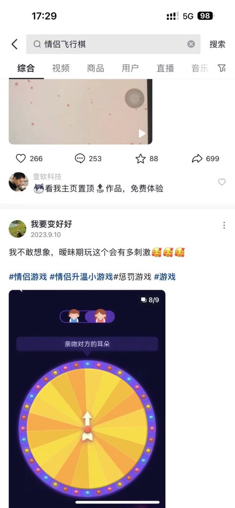 游戏界面截图