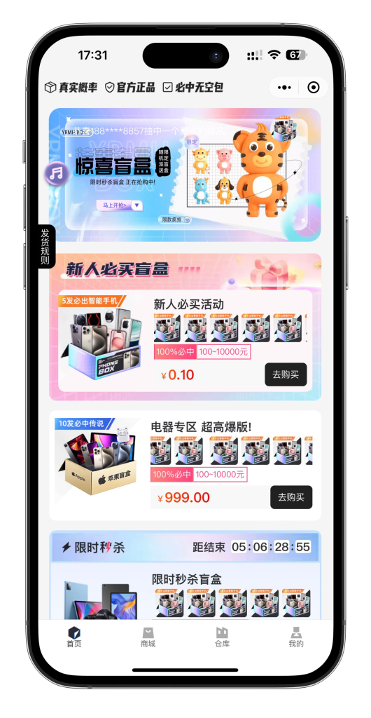 图片[6]-壹软盲盒V3max盲盒商城开源源码四端,支持多端数据同步,新增秒杀活动潮玩盲盒系统开源定制-济南壹软网络科技