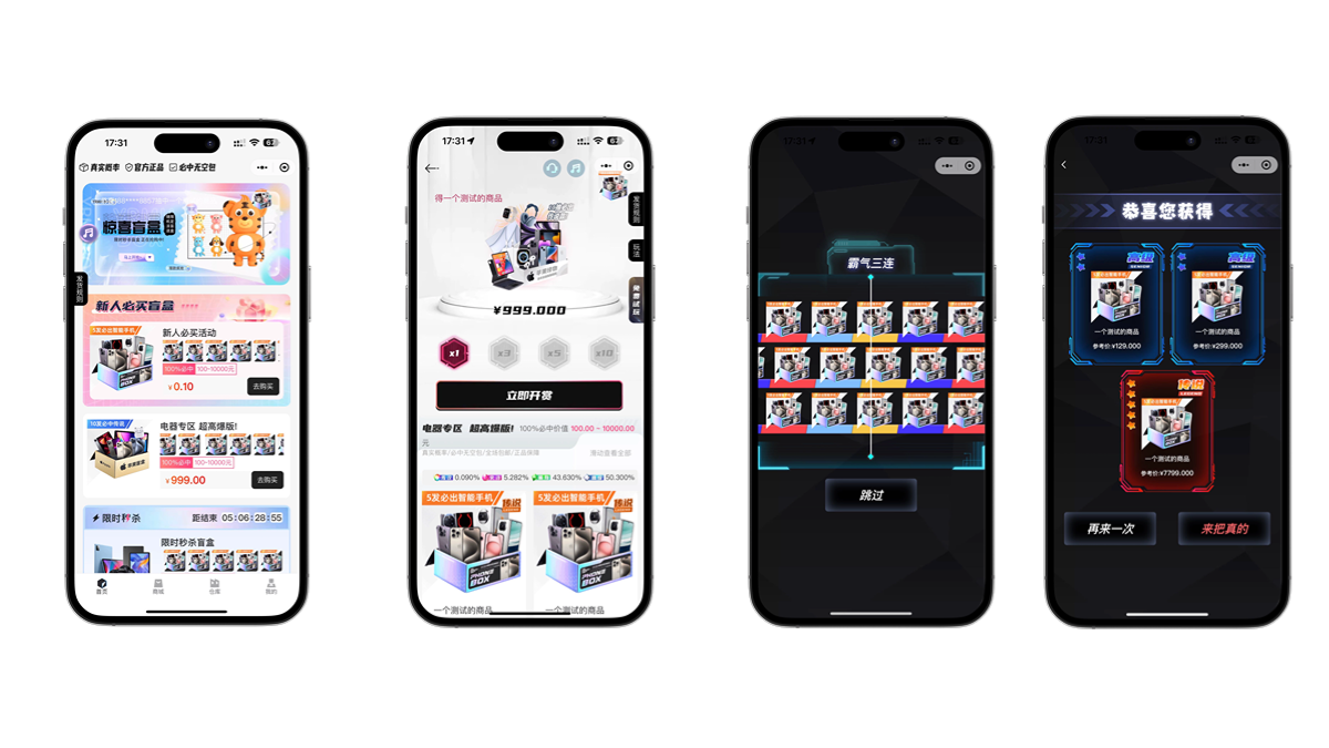 图片[10]-壹软盲盒V3max盲盒商城开源源码四端,支持多端数据同步,新增秒杀活动潮玩盲盒系统开源定制-济南壹软网络科技
