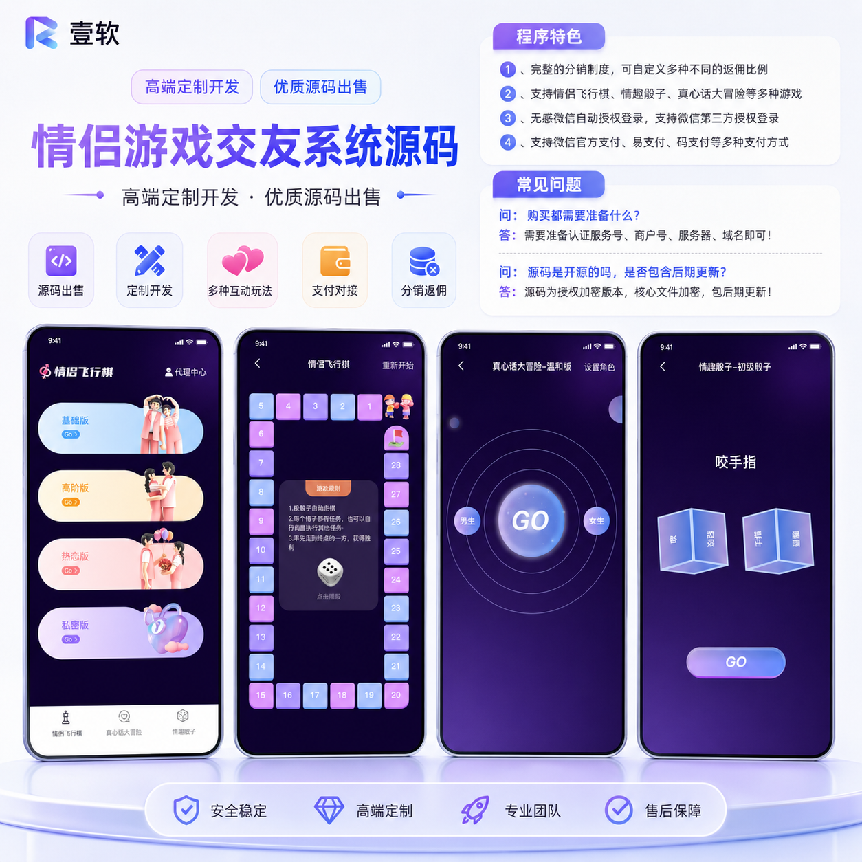 图片[3]-情侣飞行棋h5公众号开源源码小程序源码情侣情趣骰子项目介绍