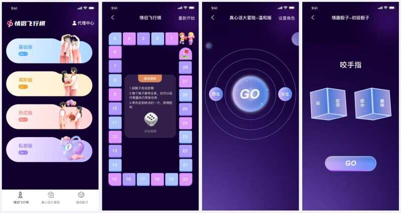 情侣飞行棋h5公众号开源源码小程序源码情侣情趣骰子项目介绍