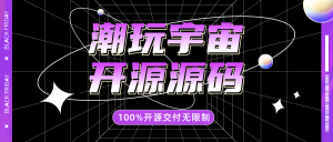潮玩宇宙类型大逃杀源码成品淘金城镇大逃杀源码成品搭建H5支持嵌入-济南壹软网络科技