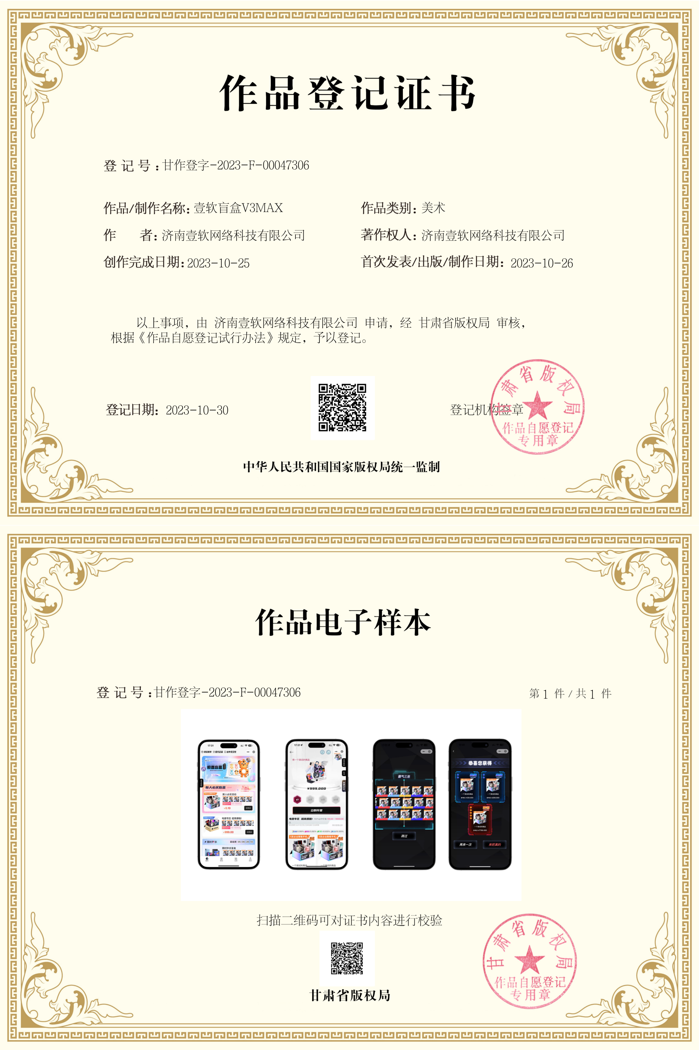 图片[4]-壹软盲盒项目创业合伙人,创业不易，我们一起努力-济南壹软网络科技