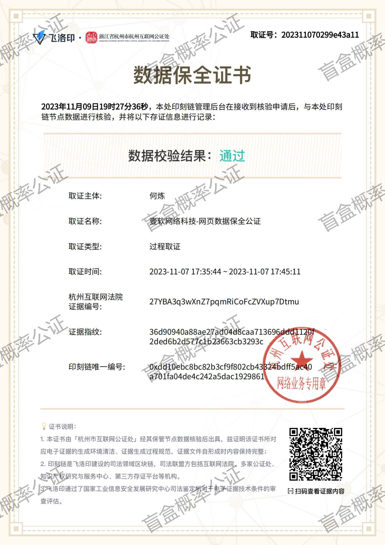 图片[7]-壹软盲盒项目创业合伙人,创业不易，我们一起努力-济南壹软网络科技