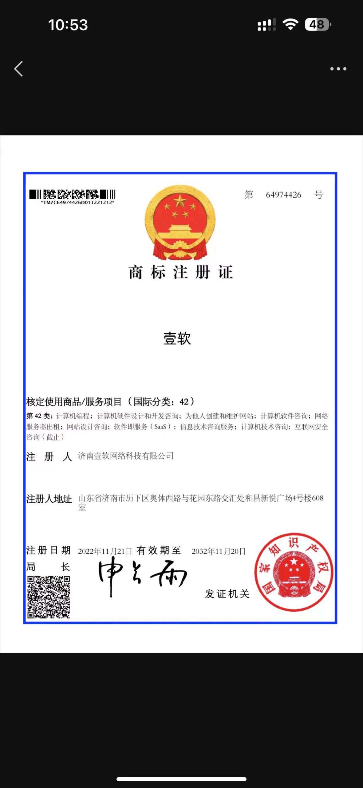 图片[8]-壹软盲盒项目创业合伙人,创业不易，我们一起努力-济南壹软网络科技