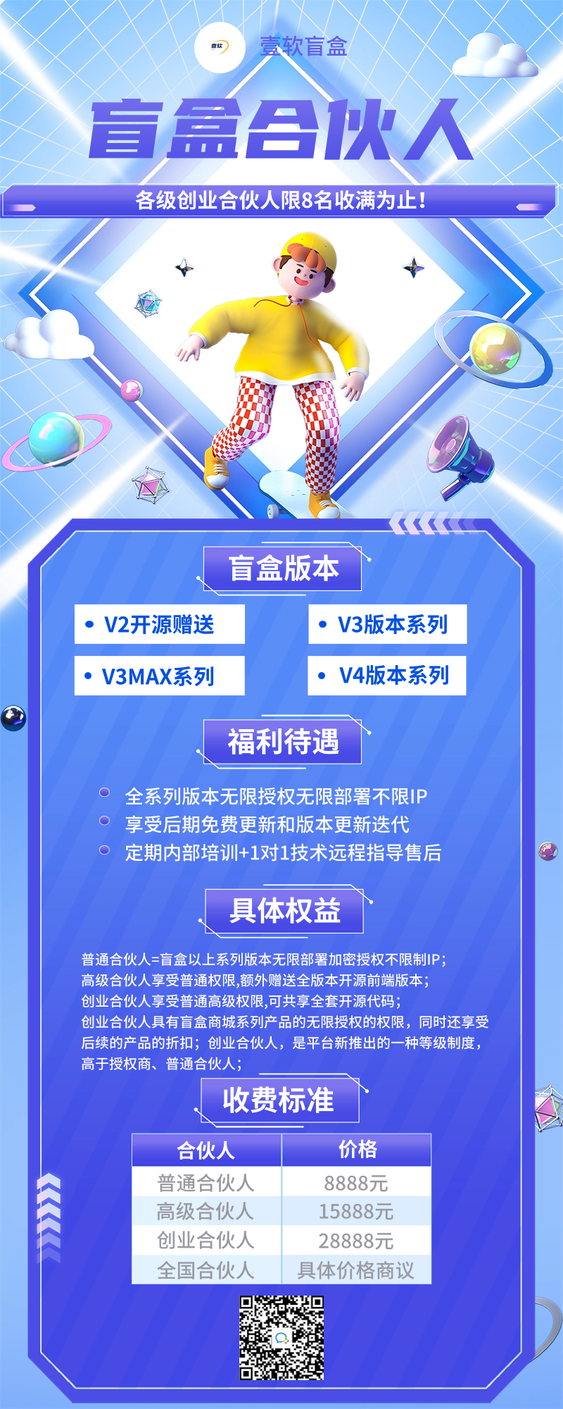 图片[3],壹软盲盒V4,盲盒商城源码,软著四端正版开源uniapp,H5,小程序V4升级款源码