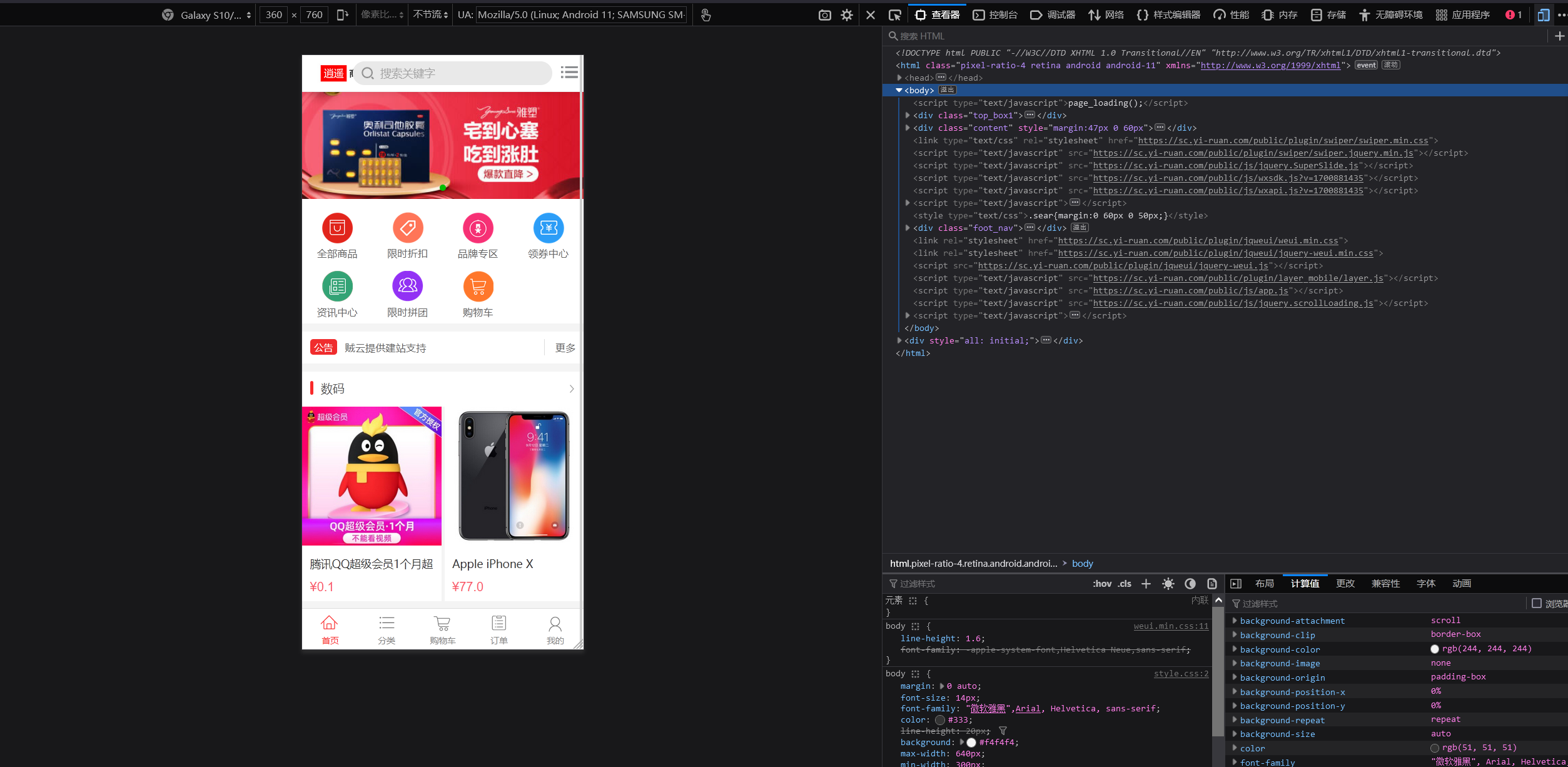 图片[2]-【新运营版】商城系统源码B2C商城网站源码拼团商城网站限时折扣优惠券商城下单网站-济南壹软网络科技