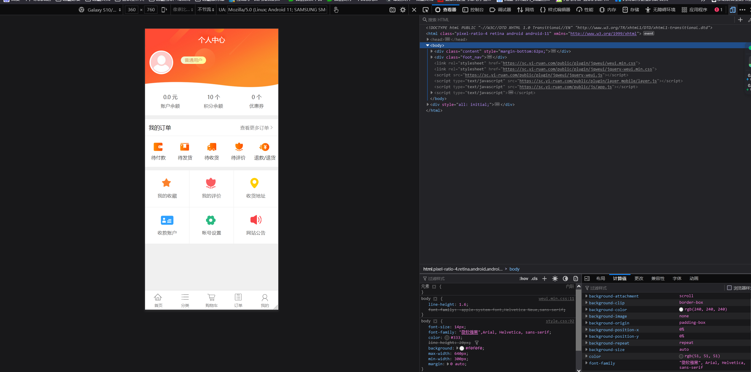 图片[4]-【新运营版】商城系统源码B2C商城网站源码拼团商城网站限时折扣优惠券商城下单网站-济南壹软网络科技