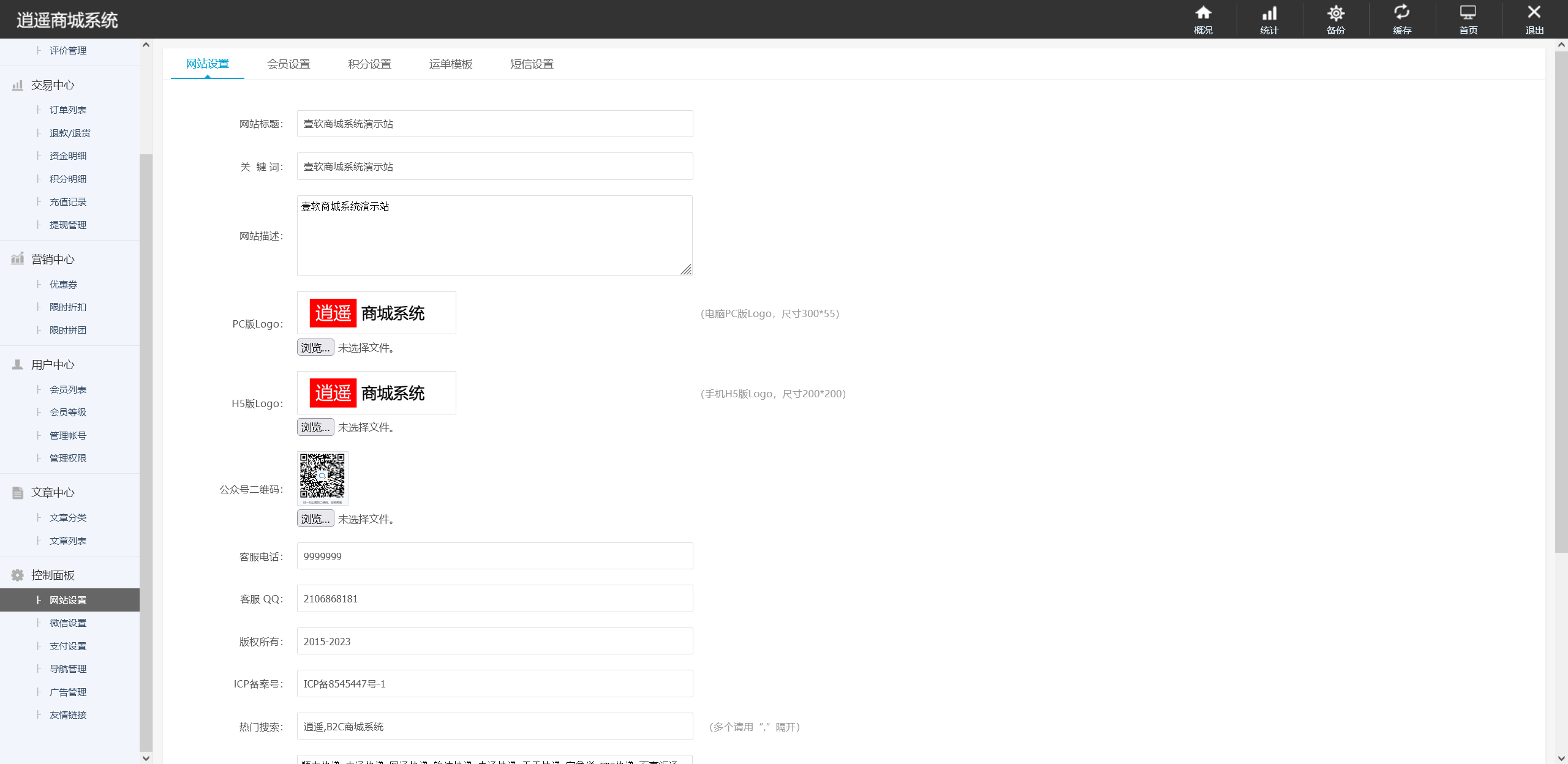 图片[5]-【新运营版】商城系统源码B2C商城网站源码拼团商城网站限时折扣优惠券商城下单网站-济南壹软网络科技