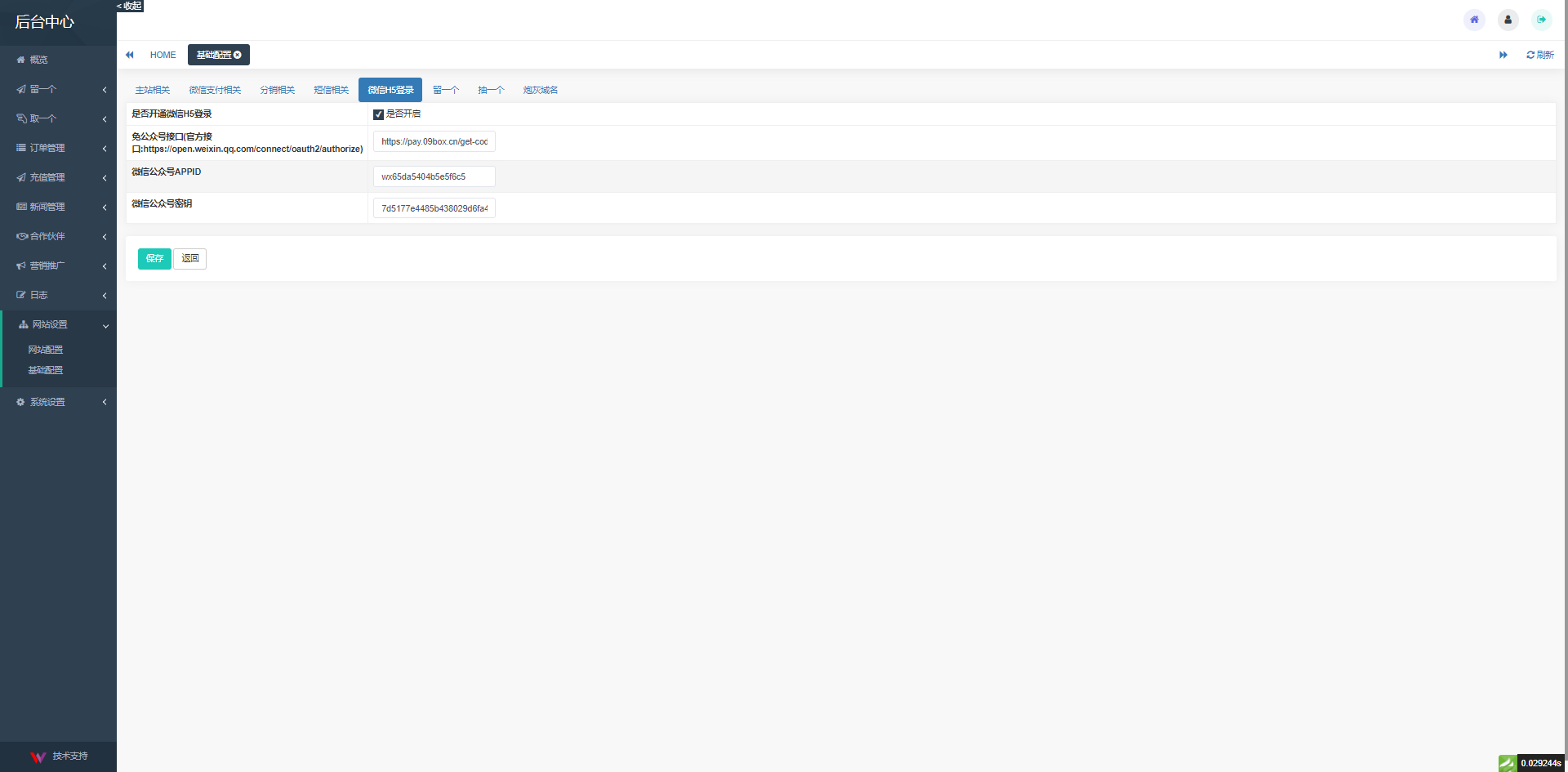 图片[4]-恋爱盲盒h5交友授权开源源码，全新开发上线新功能前端uni后端php!-济南壹软网络科技