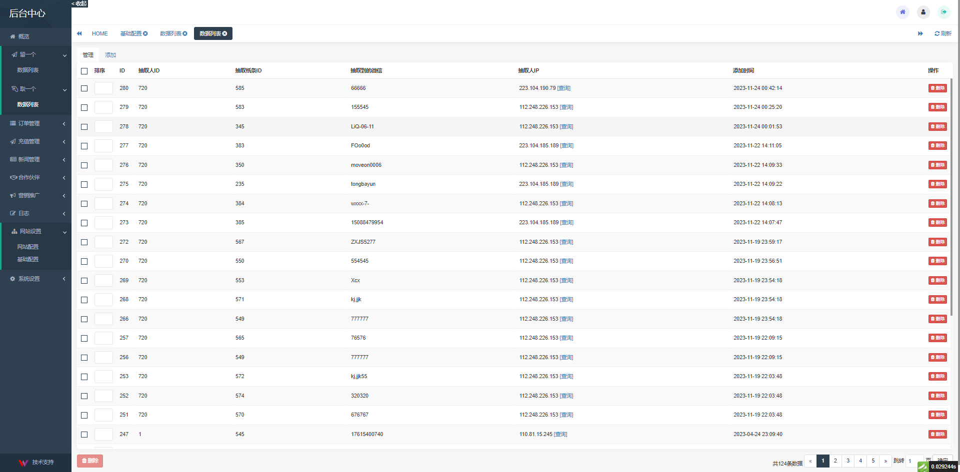 图片[5]-恋爱盲盒h5交友授权开源源码，全新开发上线新功能前端uni后端php!-济南壹软网络科技